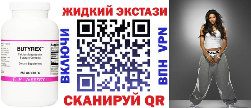 Купить  Новоуральск  БУТИРАТ бутик 