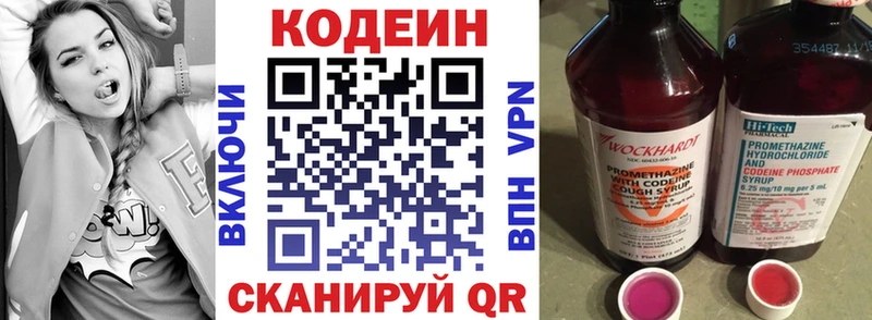 Codein Purple Drank  Купить где  Новоуральск 