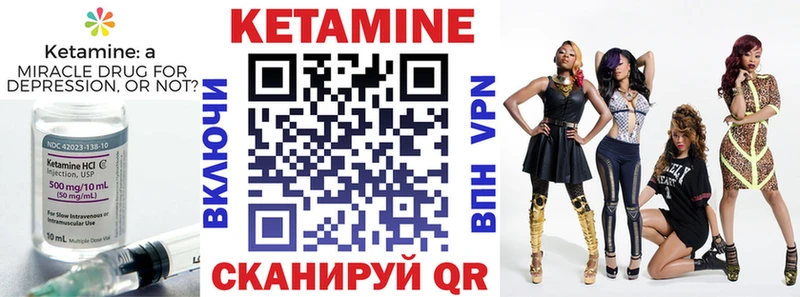 Кетамин VHQ  Купить закладки  Новоуральск 
