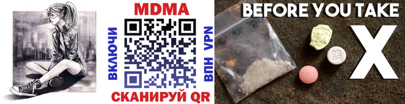 MDMA кристаллы  Купить  Новоуральск 