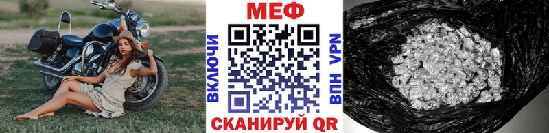МЕФ кристаллы  Купить где  Новоуральск 