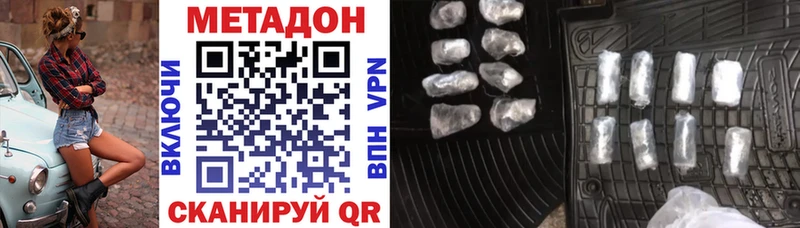 Метадон мёд  Купить  Новоуральск 